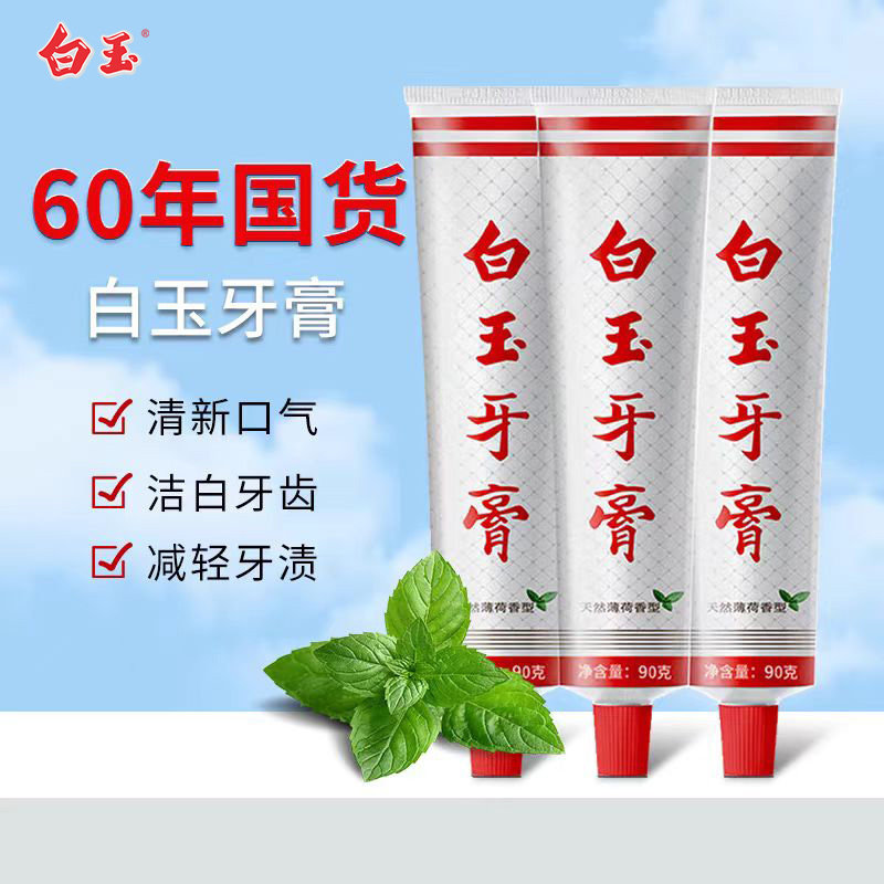 60年国企经典品牌男女实惠90克
