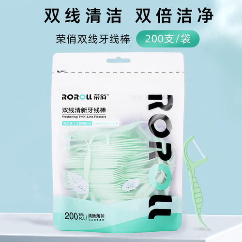 荣俏双线牙线棒超细清新薄荷抗龋