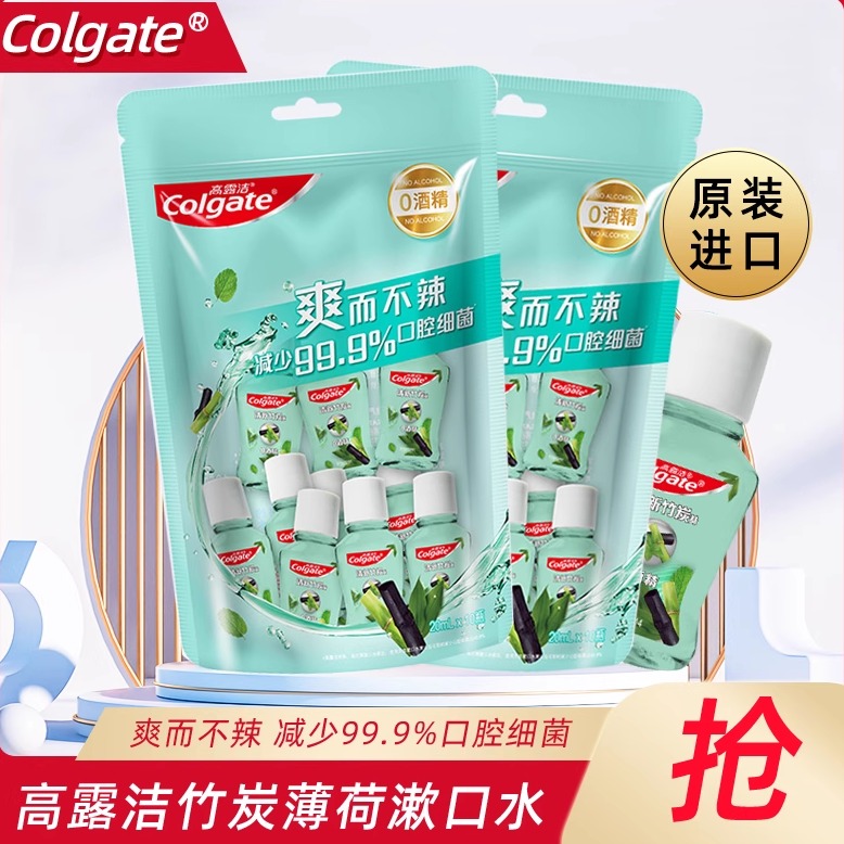 高露潔便攜式清新漱口水