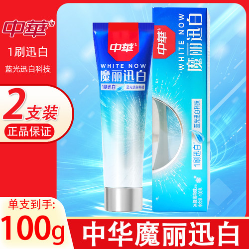 中华清新含氟护龈牙膏