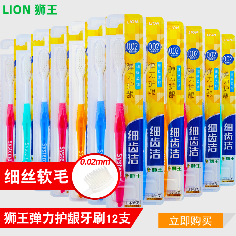细毛软毛牙齿敏感退缩牙刷狮王