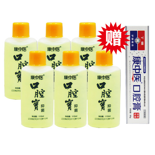 清新异味上火口腔宝漱口水康中医