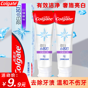 高露洁劲白小苏打牙膏90g 黄牙垢咖啡茶减轻牙渍牙结石清新口气
