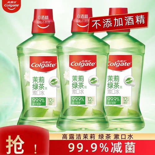 高露洁贝齿茉莉绿茶漱口水