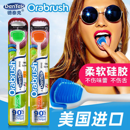 舌苔刷进口洁康刮舌器异味