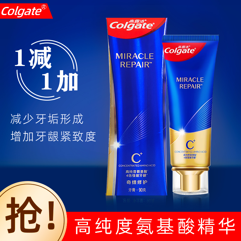 高露洁修护亮白清新牙膏