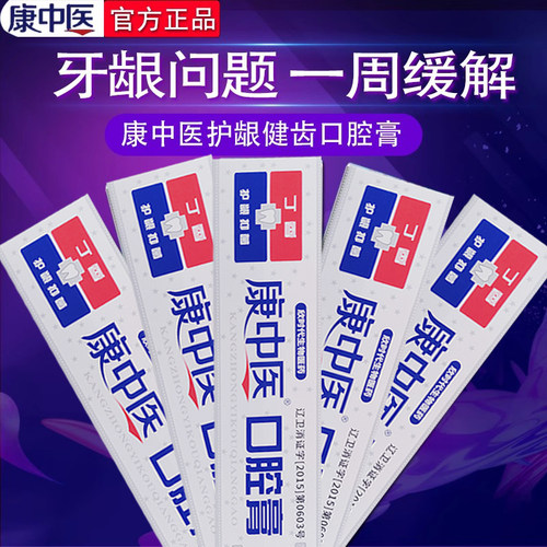 口腔膏清新牙周护理减渍减黄抑菌