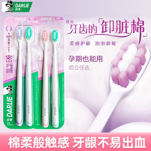 好来超软毛超细高密清洁牙刷