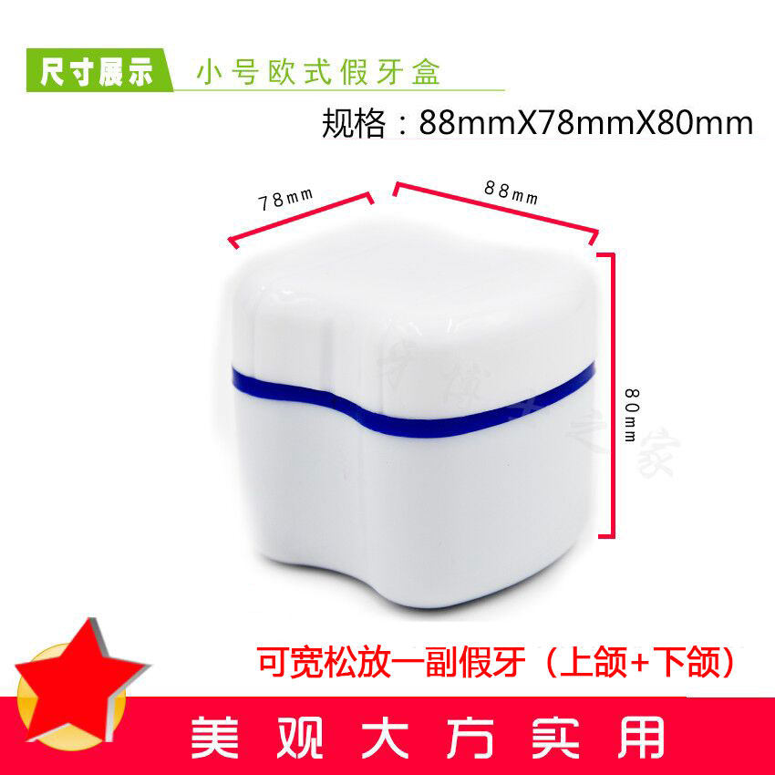 隐形牙套盒全半口假牙盒清洁片夜磨牙套保持器牙齿矫正专用义齿盒,洗护清洁剂/卫生巾/纸/香薰,漱口水,淘宝优惠券,粉丝福利购,淘宝优惠卷