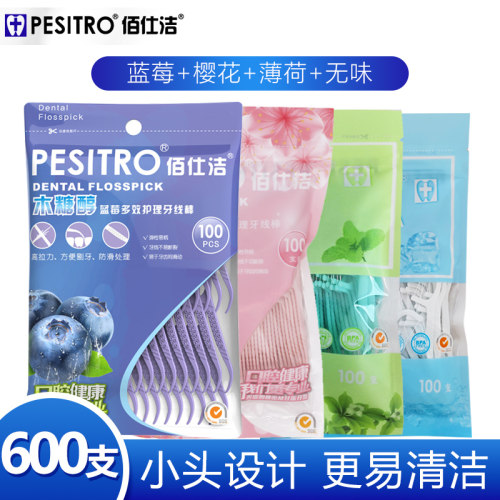 pesitro佰仕洁牙线棒100支