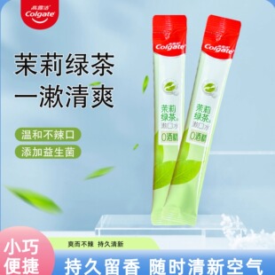 高露洁漱口水便携条装减异味防蛀牙清新口气一次性小巧旅行独立装