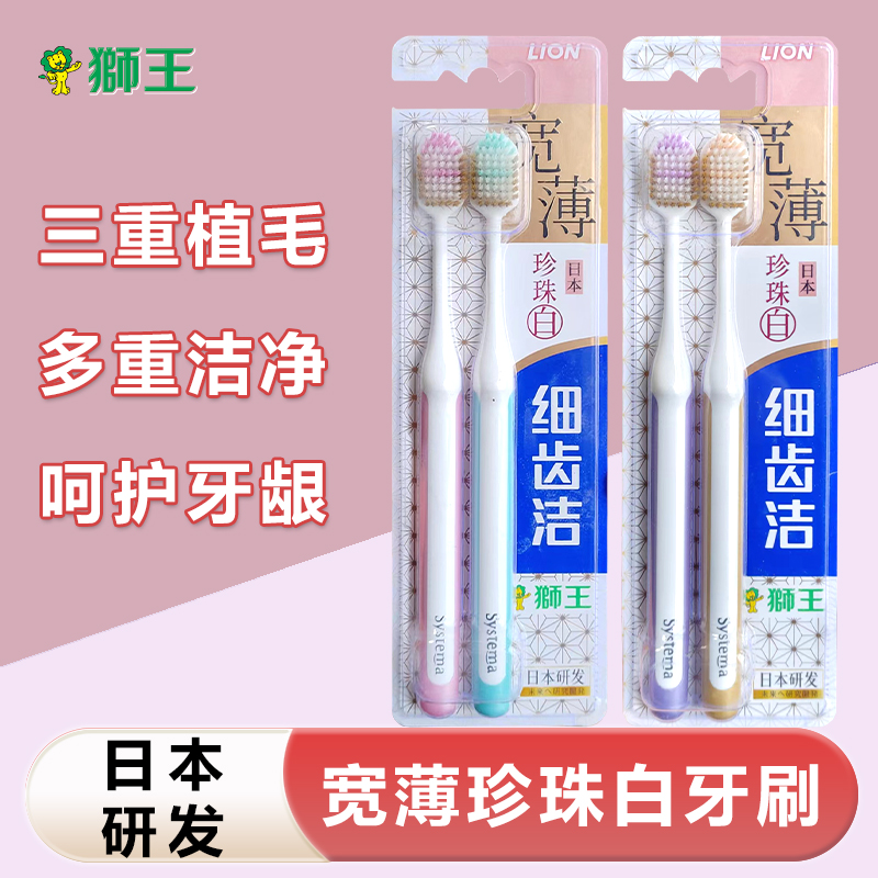 隐适美狮王口腔清洁宽头软毛牙刷