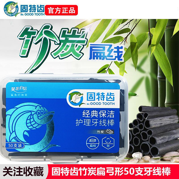 竹炭牙线棒固特齿扁弓剔牙签线