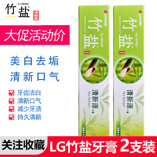 BAMBOOSALT/竹盐清新源牙膏