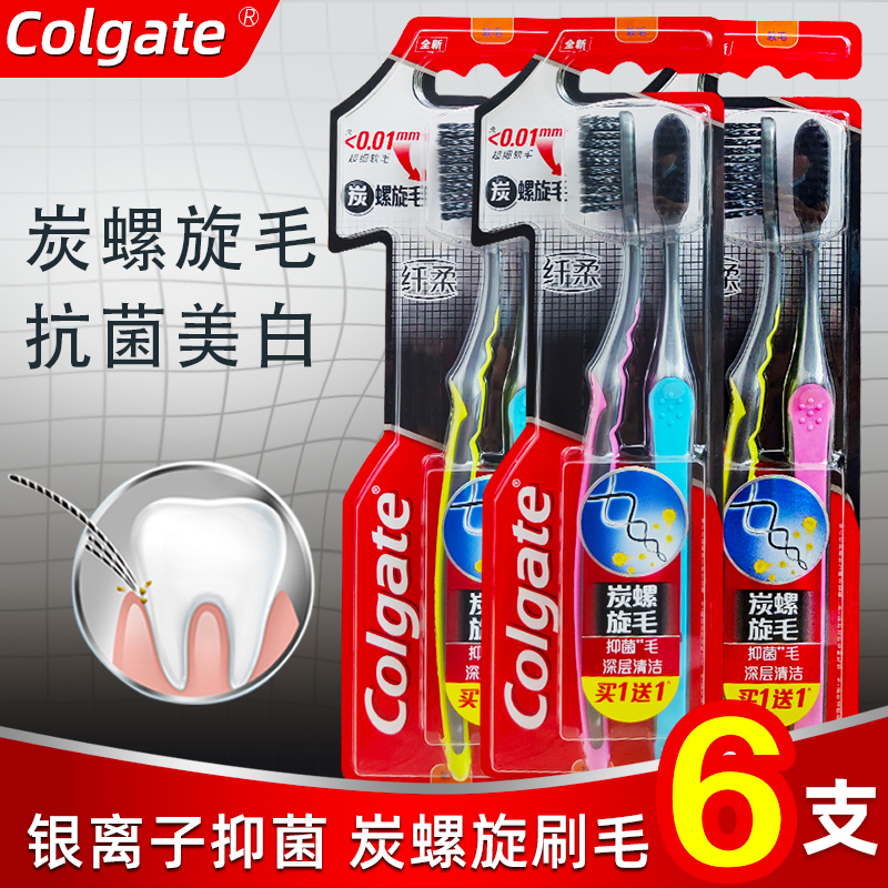 高露洁软毛小头软毛牙刷温和护龈