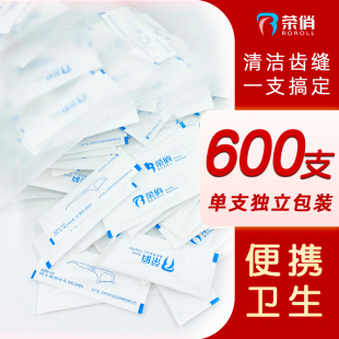 荣俏牙线棒大包装600支细滑独立包装随身携带家庭装剔牙清洁牙齿