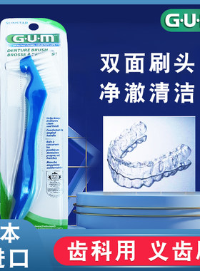 进口假牙刷义齿刷牙刷硬毛