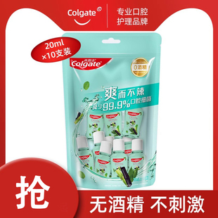 进口高露洁竹炭薄荷便携漱口水20ml*10瓶 旅行装随身小瓶清新口气