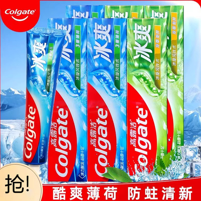 高露洁冰爽三重薄荷牙膏清口气减异味臭黄牙垢亮白健齿蛀牙清洁