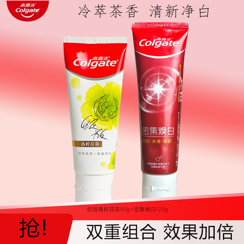 高露洁密集焕白绽放青柠花茶牙膏锁白科技减少牙渍牙垢清新口气