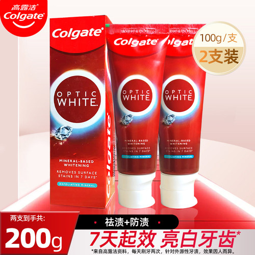 高露洁酵素美白牙膏去黄牙垢亮白