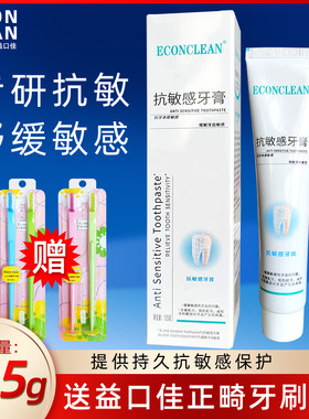 Y-kelin/雅克菱益口佳牙膏