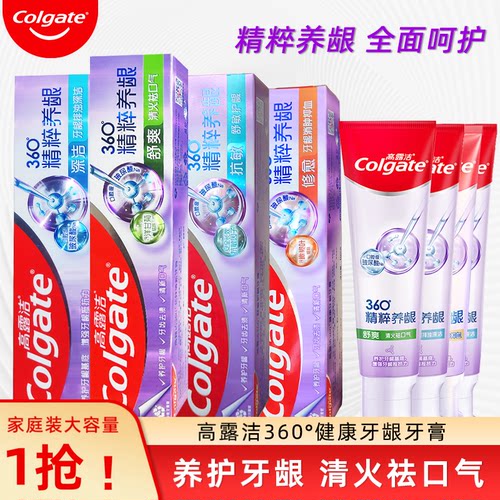 高露洁护龈防蛀清新含氟滋养牙膏
