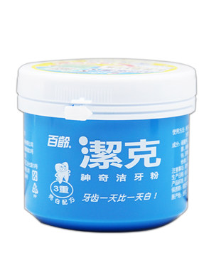 百龄洁克亮白牙粉美白口臭洗牙粉