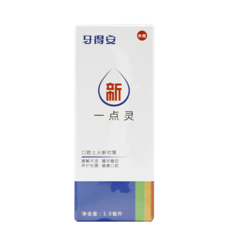 出口佰仕洁正畸保护蜡磨嘴矫正