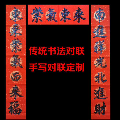 手写对联定制2022虎年新春书法