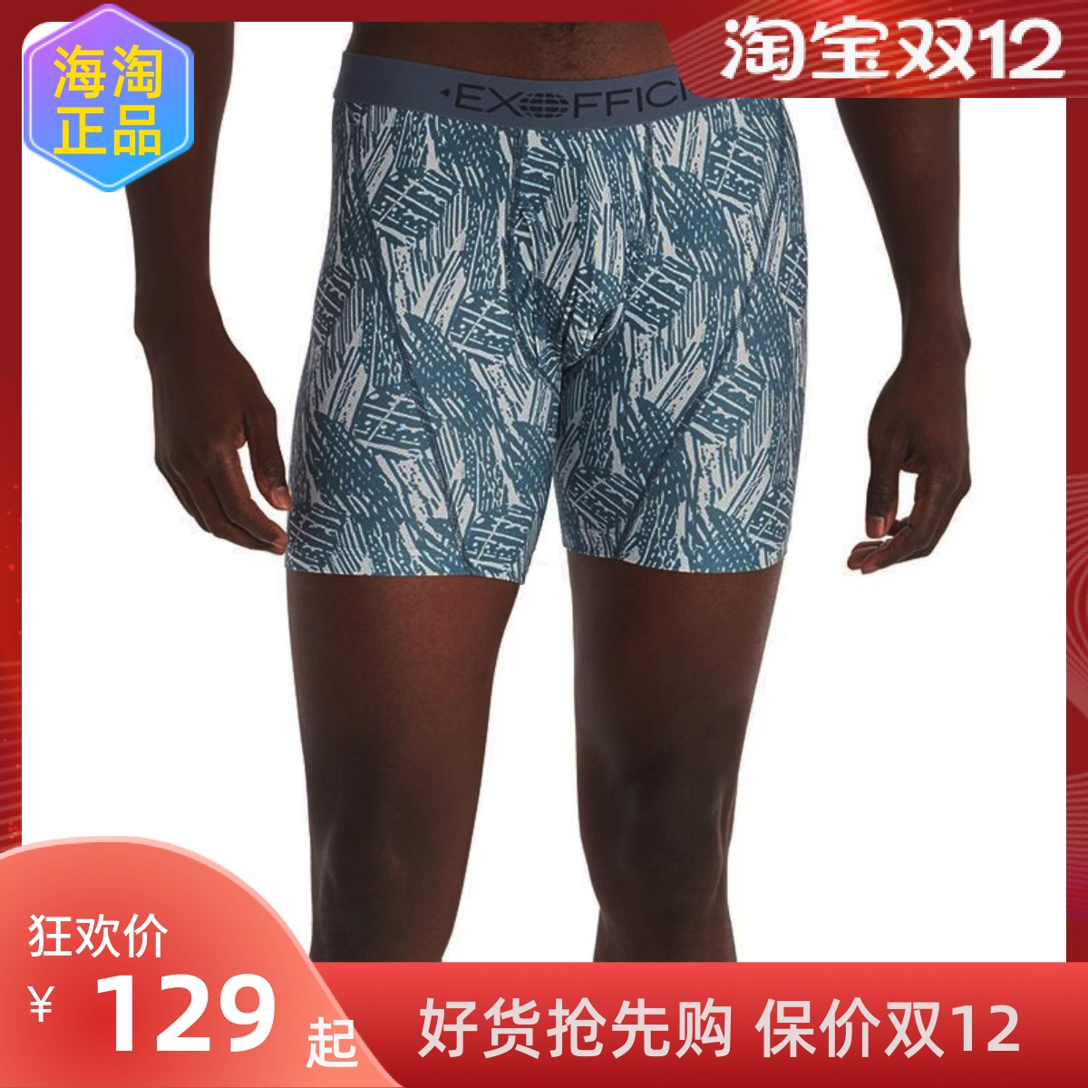 海淘正品男EX排汗速干平角内裤