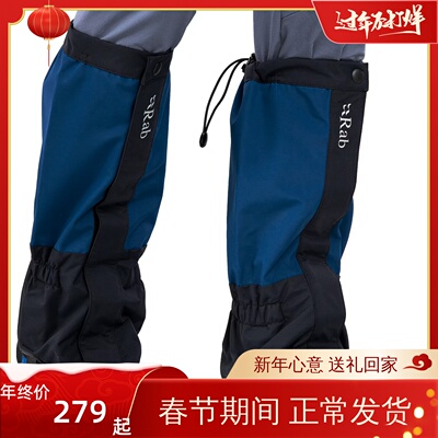 RAB男士三层GTX防水雪套