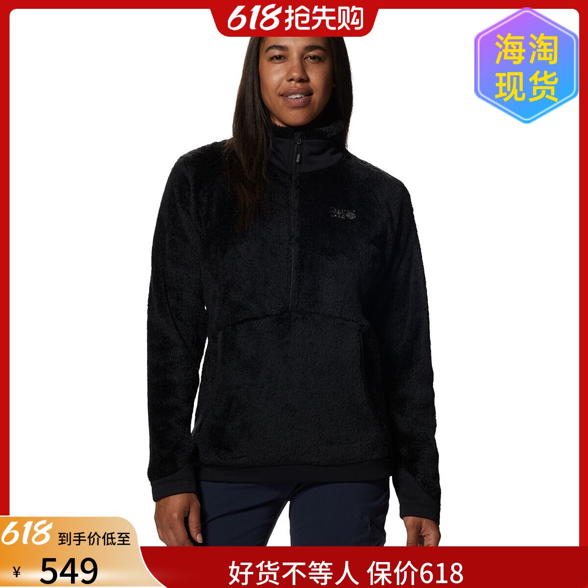 海淘Mountain Hardwear Polartec High Loft山浩女保暖毛猴抓绒衣