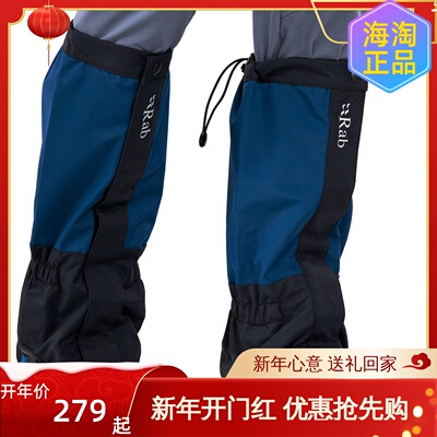 RAB男士三层GTX防水雪套