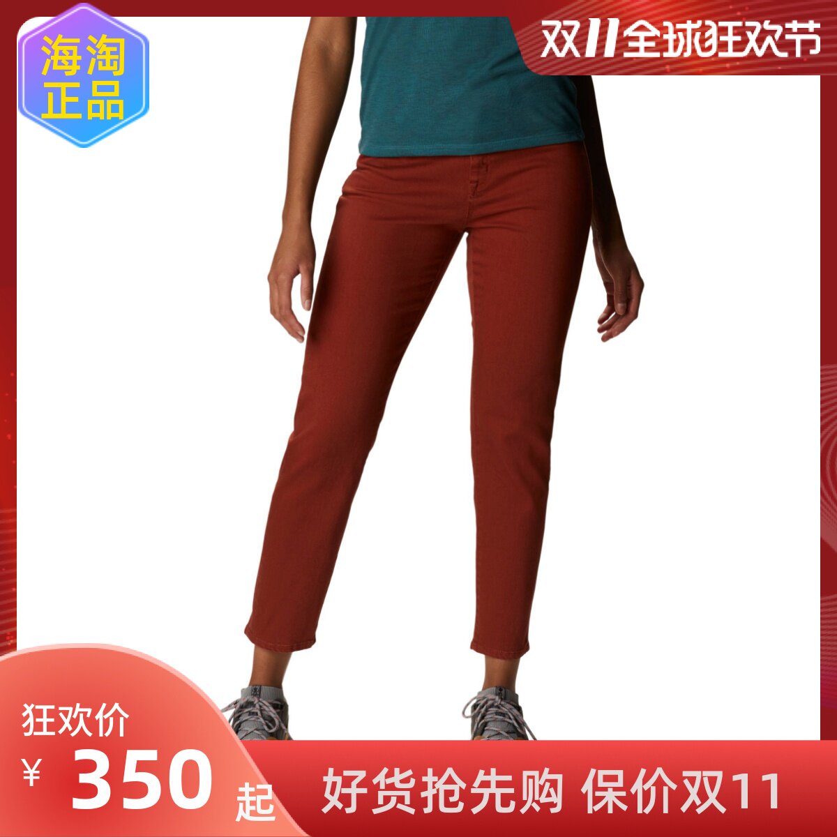 海淘Mountain Hard户外休闲裤