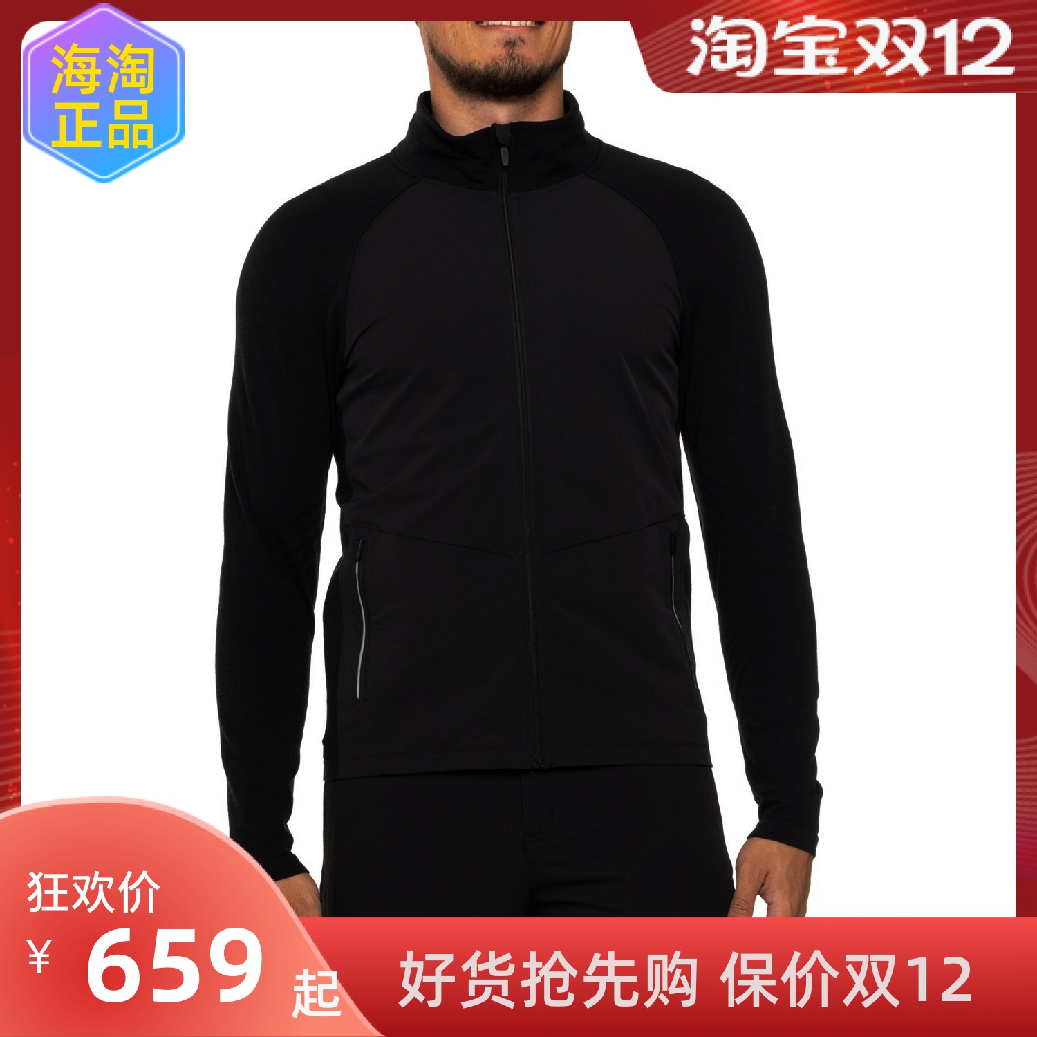 SmartWool羊毛户外跑步Intraknit