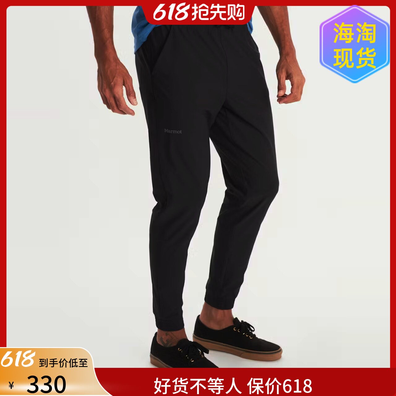 海淘正品Marmot Elche Joggers美国土拨鼠男弹性防晒UPF 50速干裤