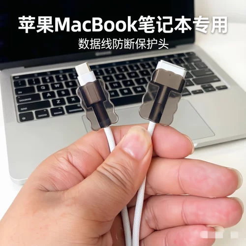 适用苹果笔记本电脑Macbook Air M5 40W充电器70W数据线保护套绳