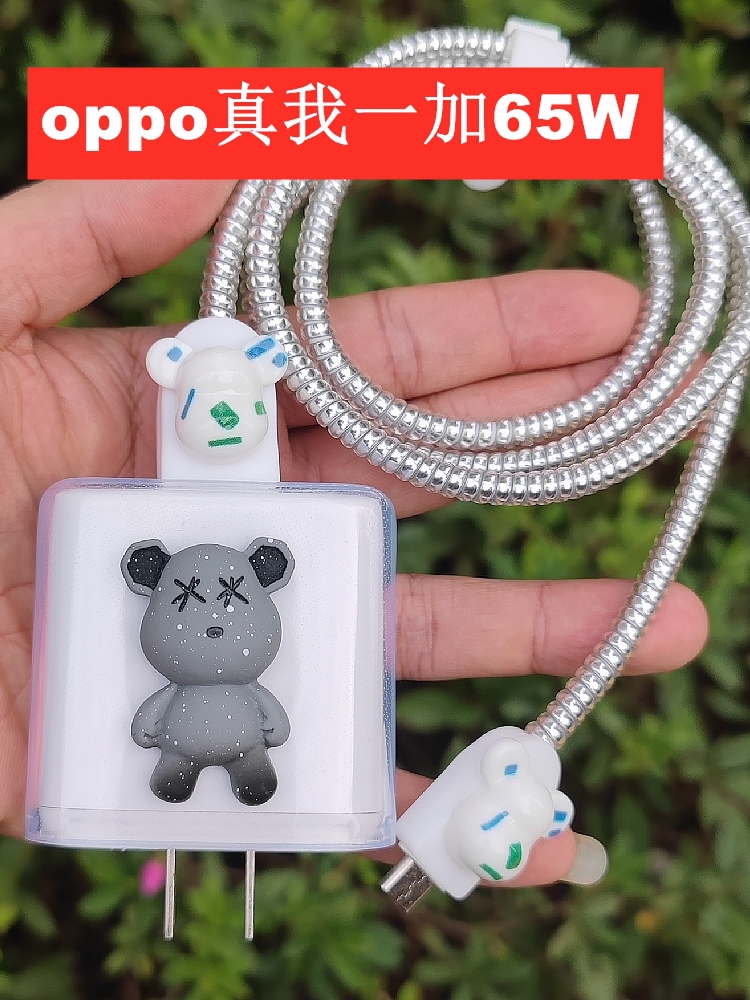 适用真我GTNEO 2 2T大师版一加9R 9RT数据线保护套65W充电器绕绳