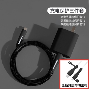 适用vivo S30 S50 X300 X200 pro Y500数据线保护套90W充电器绕绳