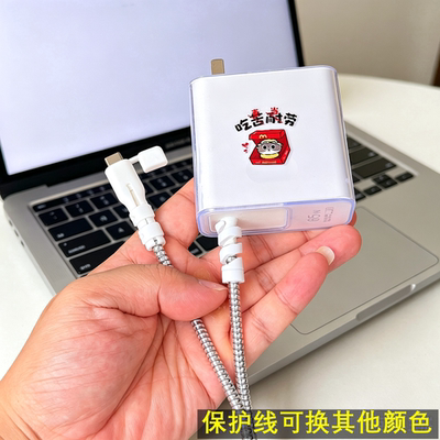 适用华为MateBook 14 D16 D14笔记本65W充电器壳数据线保护套绕绳