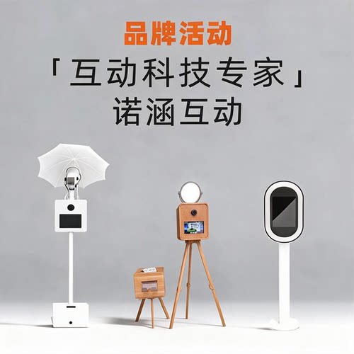 光栅卡、复古大头贴、头条报纸机、AI 拍照、AR 全息互动拍照机