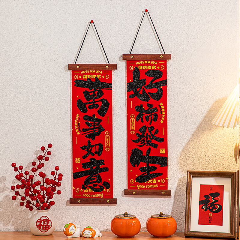 新年装饰挂件福字2026马年