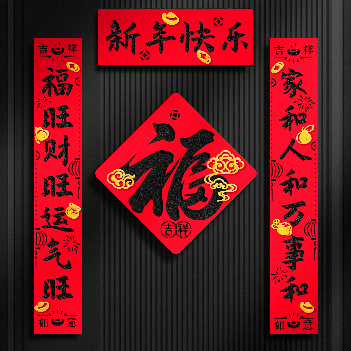 马年新款对联2026高档春联家用福字入户门贴新年装饰过年布置,家居饰品,门贴,淘宝优惠券,粉丝福利购,淘宝优惠卷