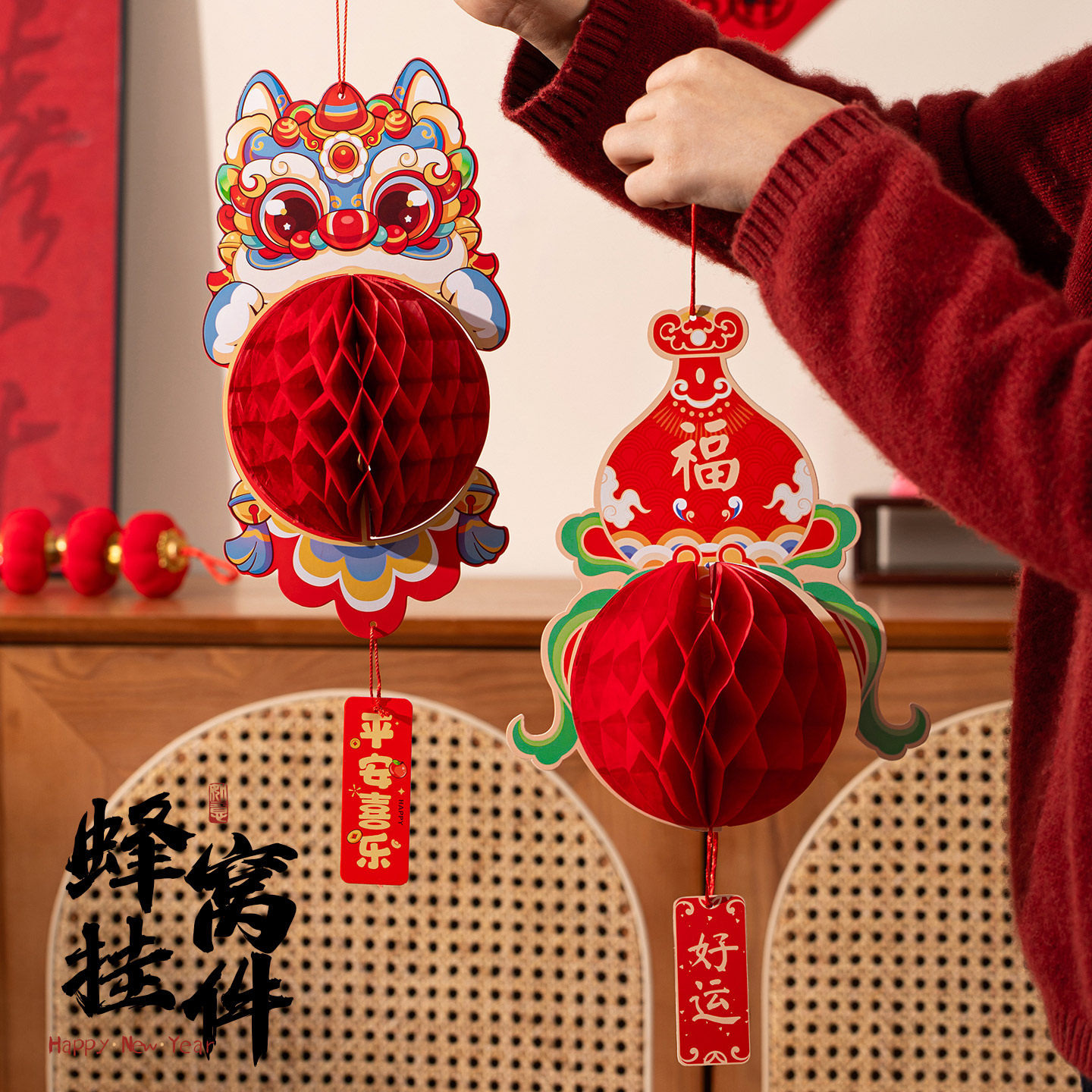 马年醒狮蜂窝球挂饰2026新款新年图片