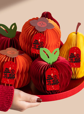 2026装饰品幼儿园新年如意摆件柿