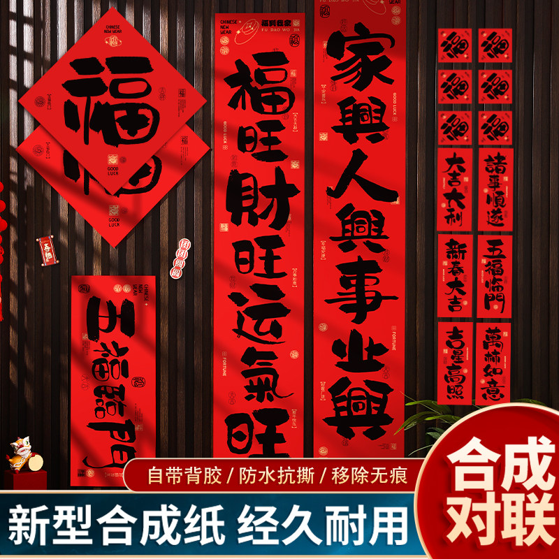 对联2026新款马年书法春联新年过年春节装饰布置家用福字大门贴纸,家居饰品,门贴,淘宝优惠券,粉丝福利购,淘宝优惠卷