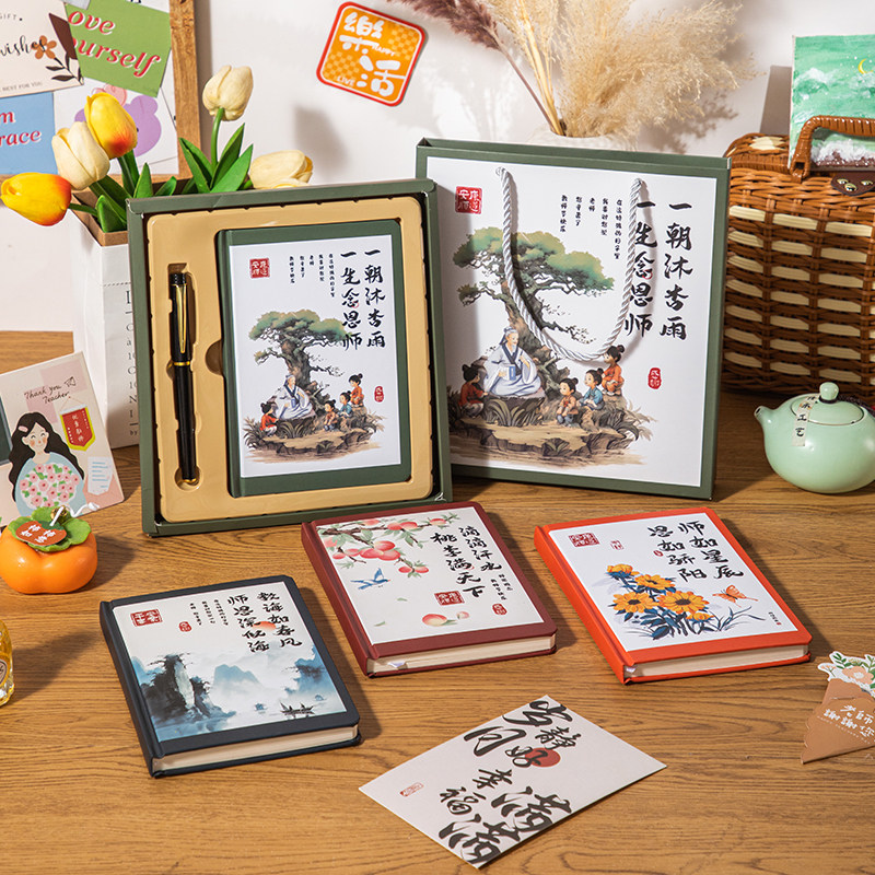 教师节礼物2024新款送幼儿园男女老师实用谢师礼套装毕业季小礼品