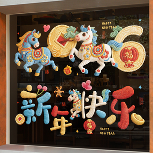 新款窗花2026马年静电贴福字帖年画新年春节过年玻璃贴装饰品布置