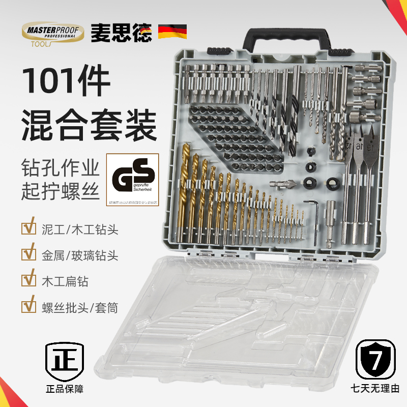 多功能批头钻头套装木工钢铁打孔